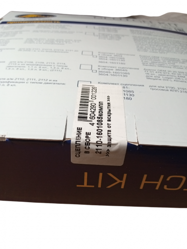 Комплект сцепления НАЧАЛО 2110 фото 3