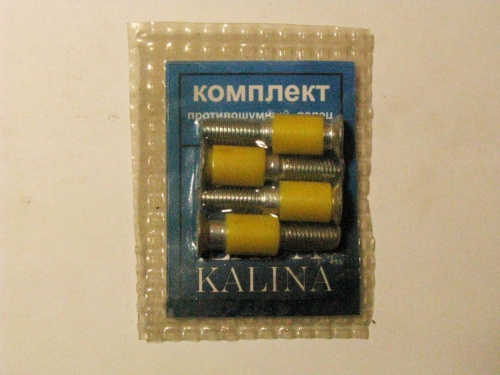 Болт бесшумный 1118 (4шт)