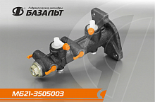 Цилиндр БАЗАЛЬТ тормозной главный 21213