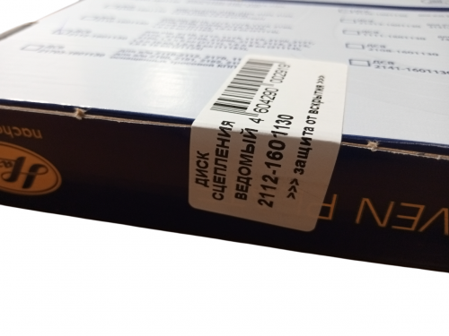 Диск сцепления ПО «Начало» 2112 фото 4