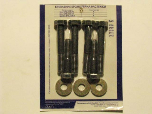 Кт02 Крепление кронштейнов растяжки ВАЗ 2108