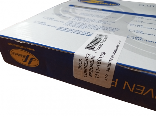 Диск сцепления ПО «Начало» 1111 фото 4