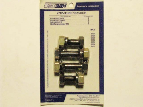 Кт10 Крепление полуоси ВАЗ 2101