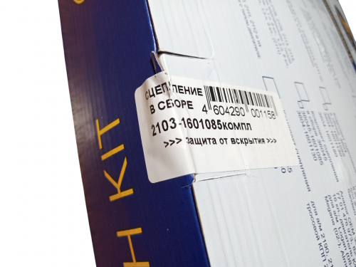 Комплект сцепления НАЧАЛО 2103 фото 3