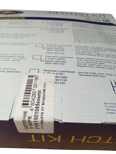 Комплект сцепления НАЧАЛО 2109 фото 7