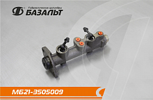 Цилиндр БАЗАЛЬТ тормозной главный 2121