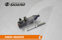 Цилиндр Базальт сцепления рабочий 2101