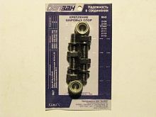 Кт07 Крепление опор шаровых ВАЗ 2108