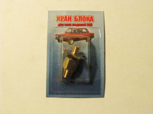Кран блока латунь