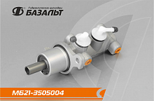 Цилиндр БАЗАЛЬТ тормозной главный 21214